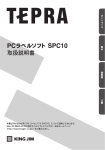 SPC10 PDFファイルを表示する