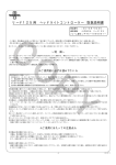 リード125用 ヘッドライトコントローラー 取扱説明書