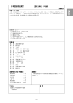 日本語表現法演習 - 産業技術短期大学