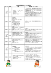 2年生2学期期末テスト範囲表