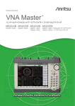 VNA Master