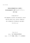 こちらのPDFファイルを参照 - JEITA 一般社団法人電子情報技術産業協会