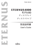 ETERNUS4000 モデル80 ディスクアレイ ディスクドライブ 取扱説明書