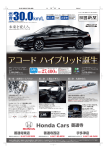 27,400円 - Honda Cars 善通寺