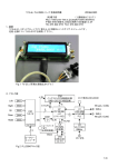 「ぴるる」 PLL350Nシリーズ 取扱説明書 2010MAN001 (有)電子研