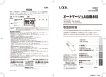 オートマージュA自動水栓