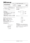 取扱説明書 - M