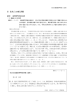 Ⅲ 基準ごとの自己評価 - 旭川工業高等専門学校