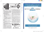 全文(pdf 161MB) - アプライド・セラピューティクス学会