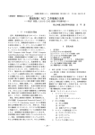 橡 報告書川平清 - 教育情報共有システム