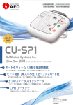CU`SPー - 清涼飲料自動販売機の設置・管理・有線放送