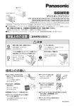 取扱説明書