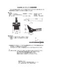 EA985A（ローラーバー）取扱説明書