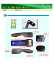 PDF簡易取扱説明書