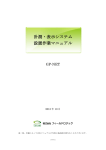 232C変換器(GP-NET) (PDF 2.2MB)