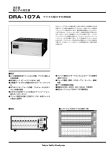 PDF資料 - 計測器・分析機器のレンタル