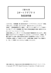 三菱PLC用 2ポートアダプタⅡ取扱説明書