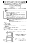 GP-577RT交換用バックライト取扱説明書 - Pro-face