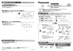取扱説明書 - パナソニック