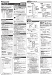 ドアセンサー 取扱説明書