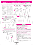取説PDF - セキスイ E-Shop