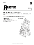 313143S, Reactor, Electric Proportioners, Operation