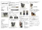 hp56/hp27