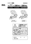 マンティス180WS