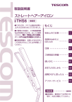 THS6 - テスコム