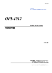 OPI-4012 取扱説明書 (PDF 512KB)