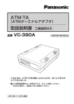 VC-390A