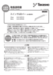 取扱説明書 - LEDIUS商品データベース