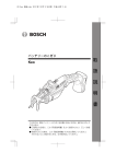 ボッシュ 電動工具 ガーデンツール バッテリーのこぎり Keo 《キオ》