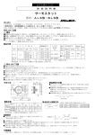 サーモスタット