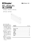 施工説明書