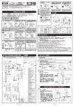 施工説明書