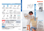 洗濯機VR1000取扱説明書