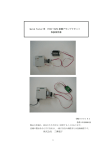 Quick Tester 用 PATA&rarr;SATA 変換アセンブリキット 取扱