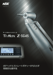 Ti-Max Z-SG45 - ナカニシ