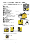 EA758WX-3B・EA758WX-3Y充電式 LED強力サーチライト取扱説明書