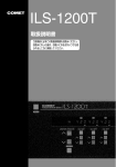 ILS-1200T