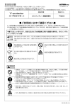 取扱説明書 V-protector ご使用前に必ずご確認ください