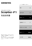 Scepter-F1