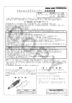 リヤショックアブソーバー 取扱説明書