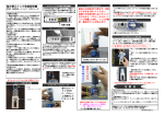 詰め替えインク取扱説明書 注 意 点