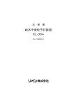 純水中微粒子計数器 KL-30A