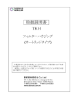 取扱説明書