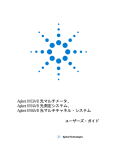 Agilent 8163A/B 光マルチメータ、 Agilent 8164A/B 光測定