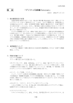 "取扱説明書"