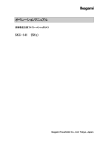 SKC-141 取扱説明書（PDF:494KB